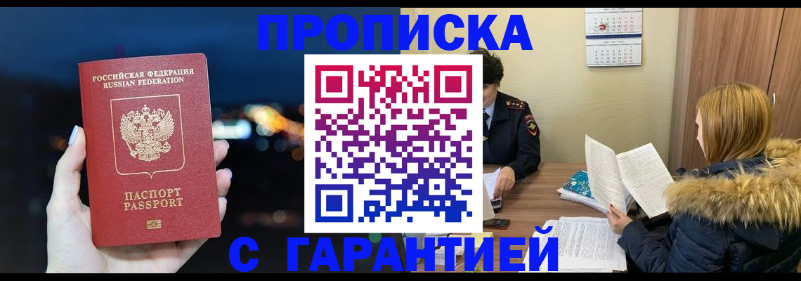 временная регистрация 2025 в Жигулёвске