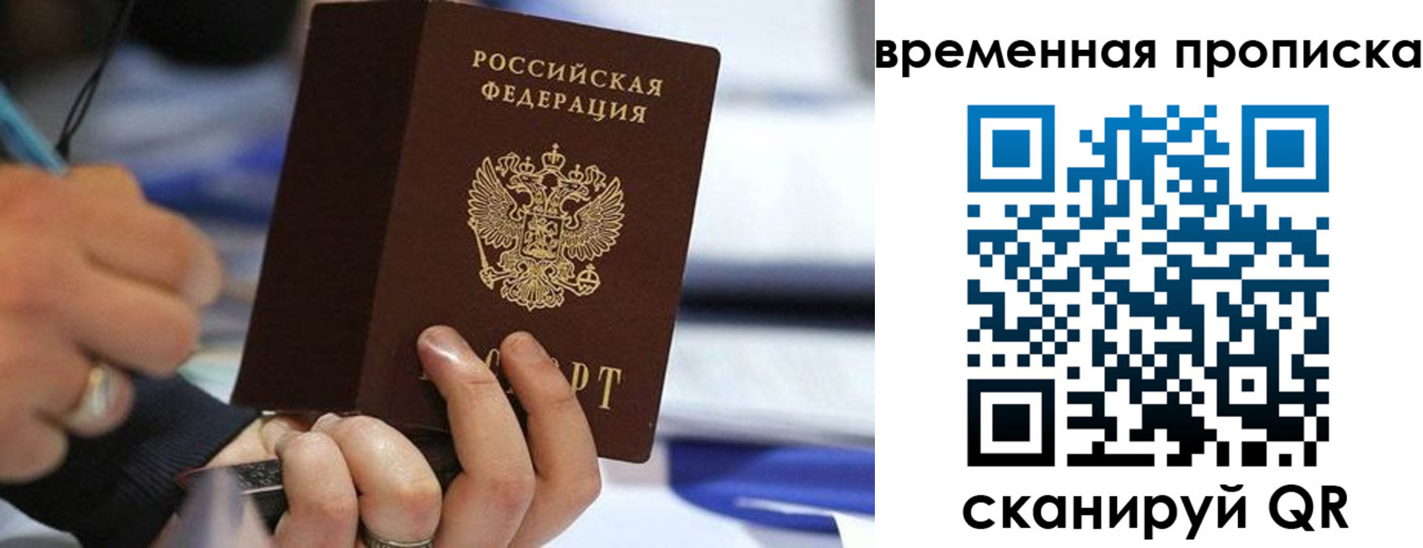 купить прописку в Жигулёвске