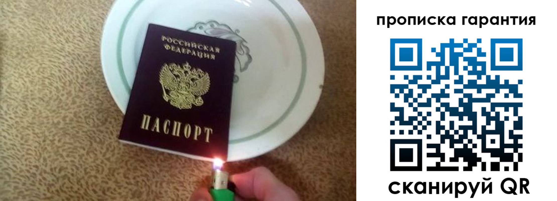 прописка гарантия в Жигулёвске