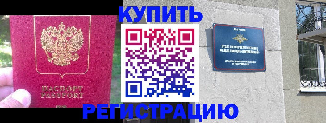 где прописаться в Жигулёвске