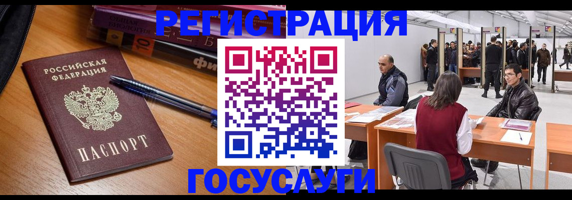 прописка иностранных граждан в Жигулёвске