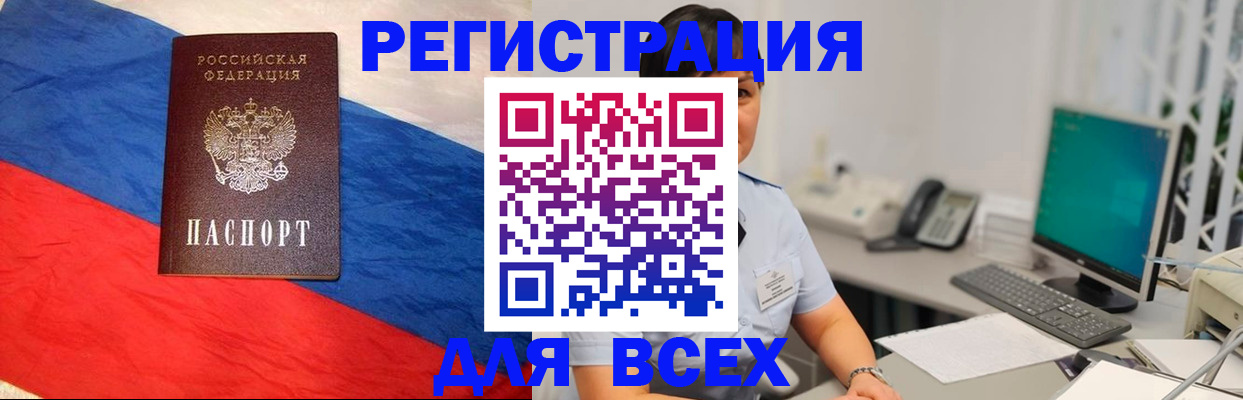 временная регистрация 2025 в Жигулёвске