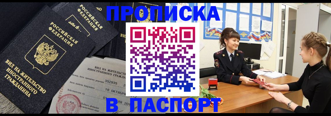 прописка для школы в Жигулёвске