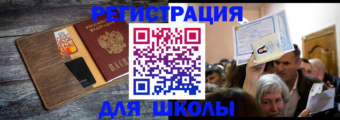 временная регистрация адрес в Жигулёвске