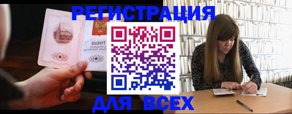 временная регистрация гарантия в Жигулёвске