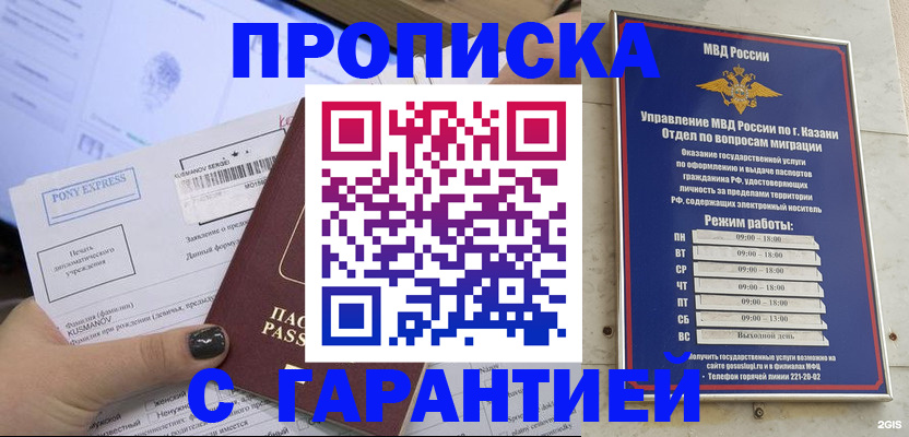 прописка 2025 в Жигулёвске