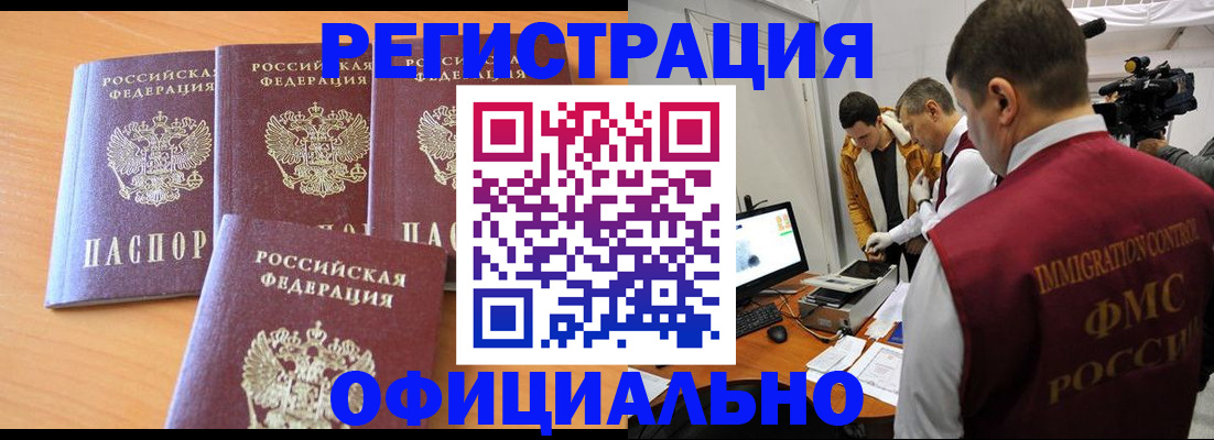 где прописаться в Жигулёвске