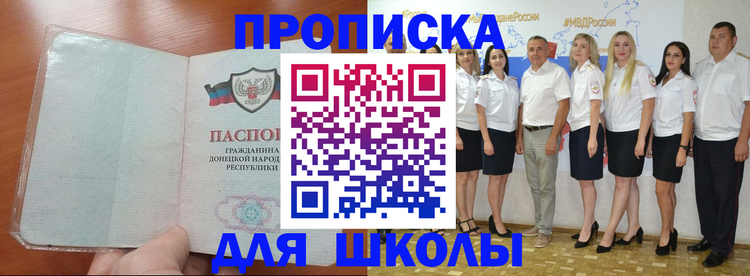 временная регистрация купить в Жигулёвске