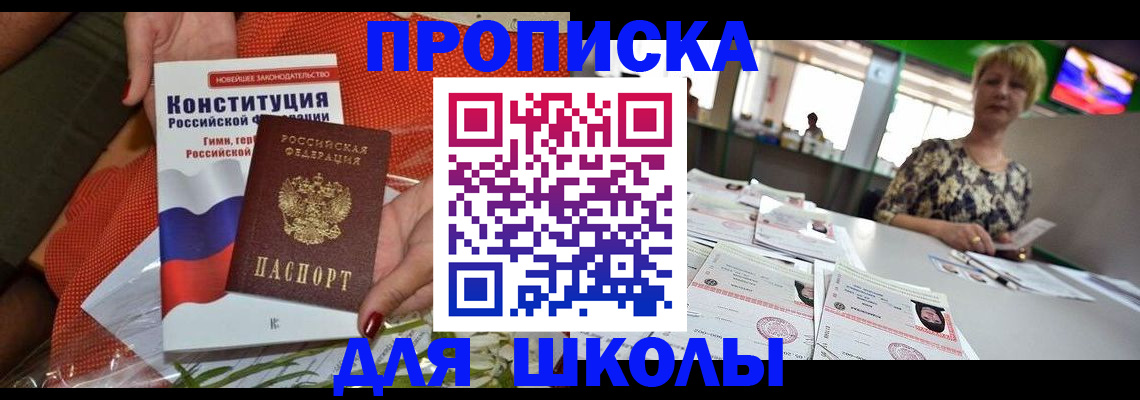 временная регистрация адрес в Жигулёвске