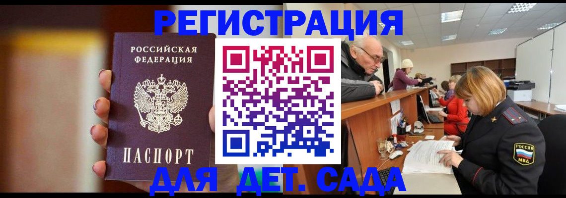 временная регистрация 2025 в Жигулёвске